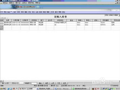 WMS倉儲管理系統