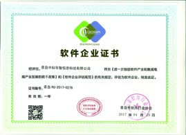 SAP系統(tǒng)實(shí)施商SAP合作伙伴中科華智在青島、濟(jì)南、深圳、北京設(shè)有辦事處