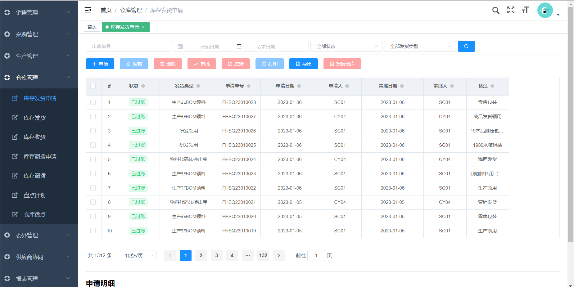 倉庫模塊.png 倉庫模塊.png